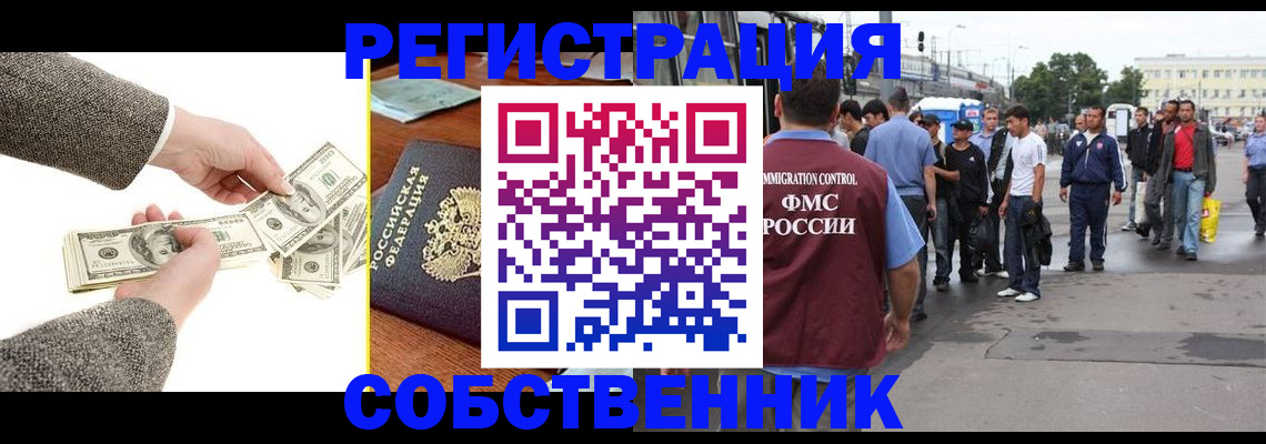 прописка ребенка в Богородицке