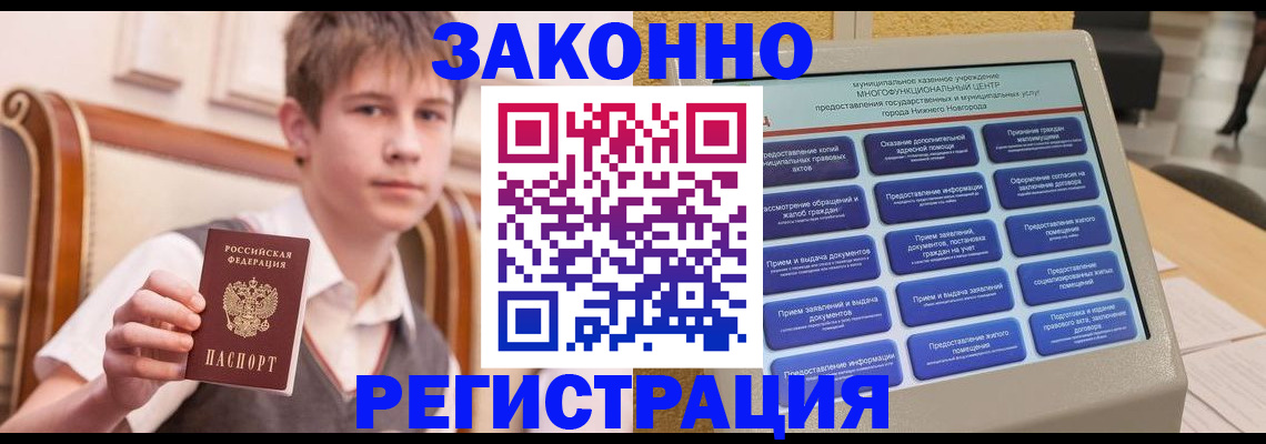 временная прописка в Богородицке